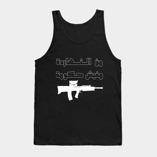 Arabic typography Tank Top by BushManJO